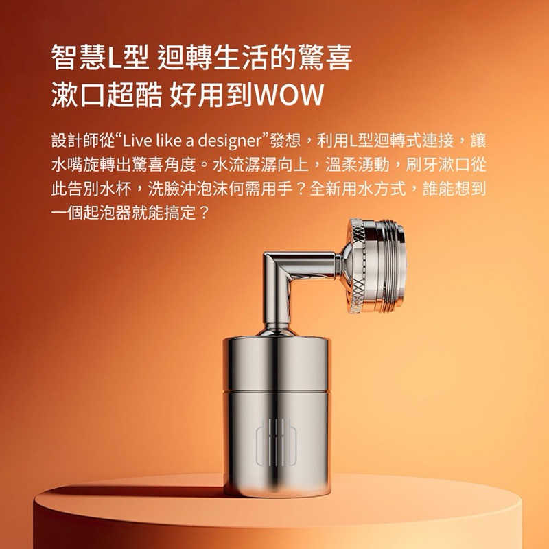 強強滾生活  小米有品-大白雙功能龍頭水嘴 起泡器 水龍頭轉接