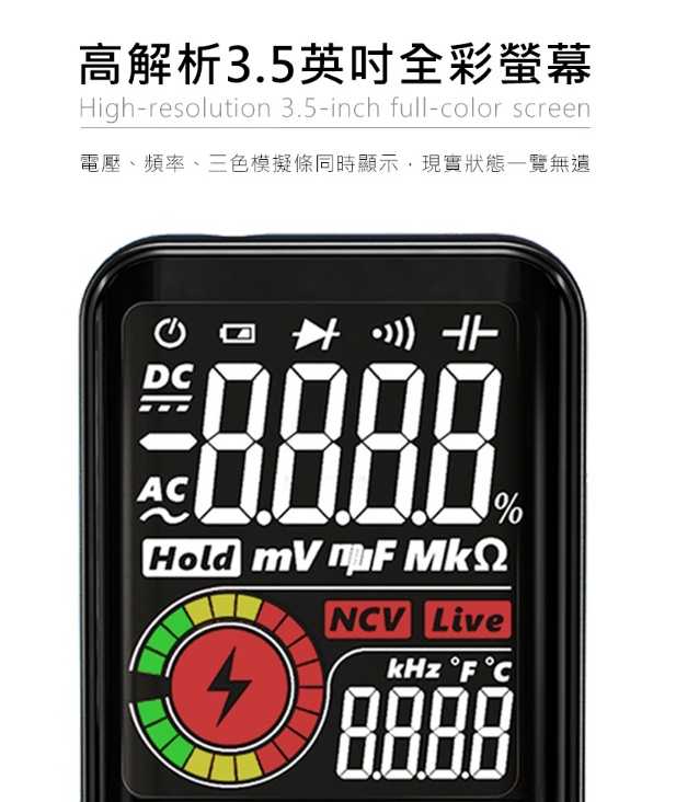 強強滾優選~ HANLIN  ES11 充電款智能自動萬用測電表