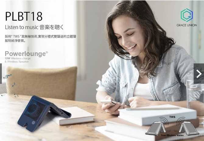 強強滾優選~外銷精品 Powerlounge 雙線圈立式無線充電 + 藍芽喇叭