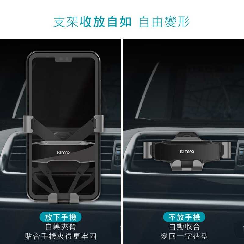 強強滾優選~『KINYO』重力式出風口手機架CH-095
