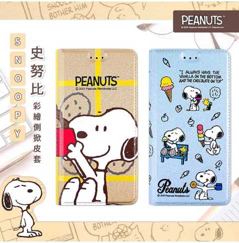 強強滾優選~【SNOOPY/史努比】Sony Xperia 5 IV 彩繪可站立皮套