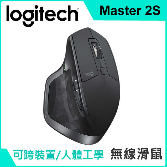 羅技 MX Master 2S 無線滑鼠 黑色 跨平台 跨機器 強強滾 人體工學
