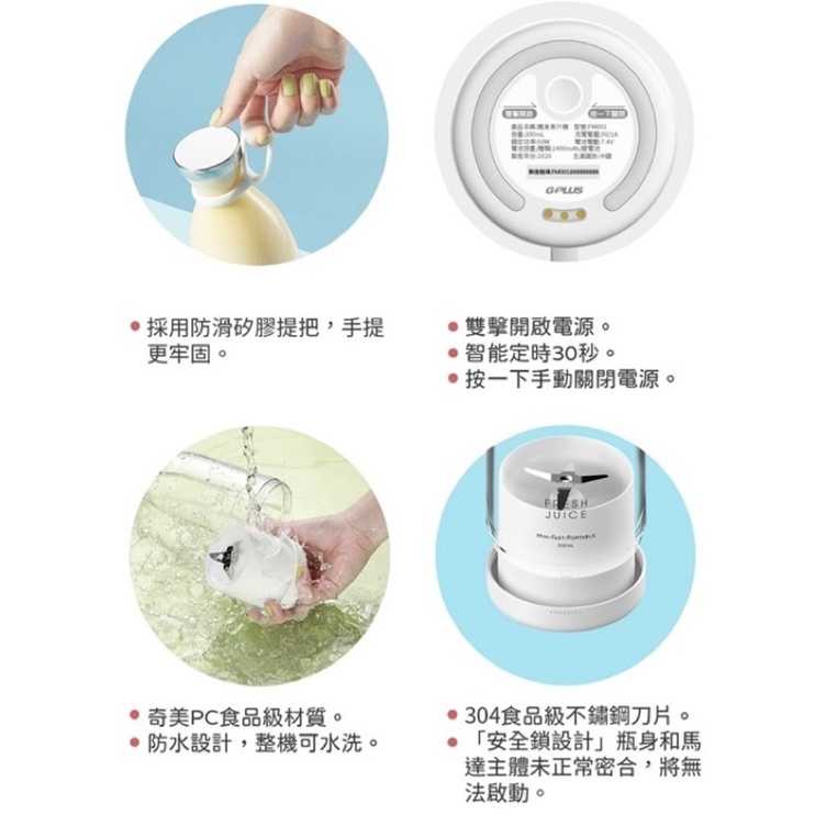 強強滾生活 G-PLUS 拓勤 鮮果G-隨身果汁機 FM001 酪梨綠 gplus調理機 果汁杯