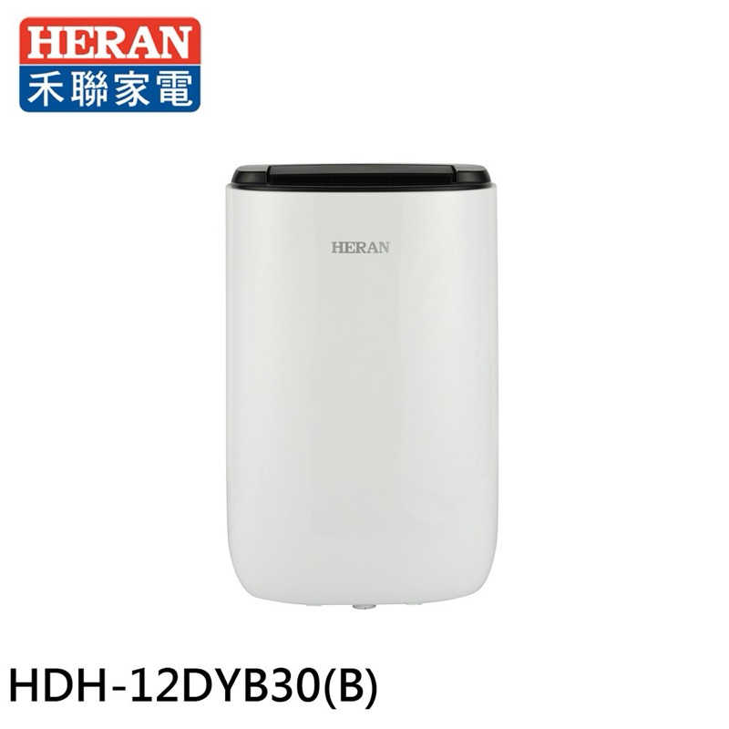 強強滾生活 HERAN 禾聯 6L 自動導風板 一級節能 抑菌除濕機 HDH-12DYB30(B)