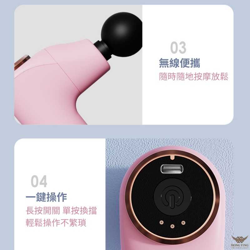 強強滾-櫻花系－迷你筋膜槍