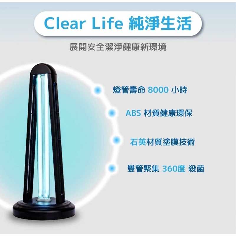 強強滾-【CLEAR LIFE】疫情時代居家工作必備 UVC紫外線殺菌燈