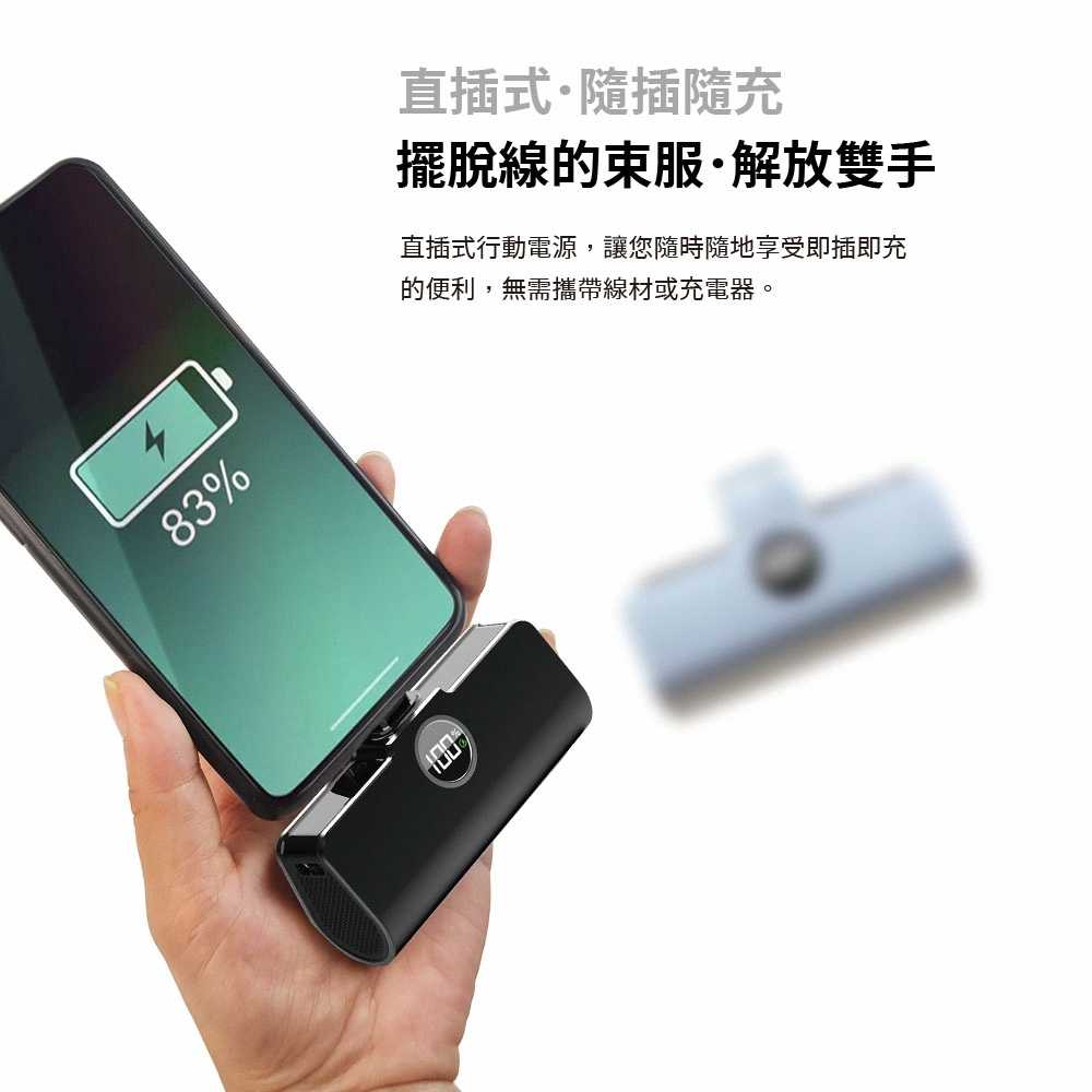 強強滾優選~【MCK科技】 Lightning 5000mAh 商務款 口袋迷你直插式行動電源