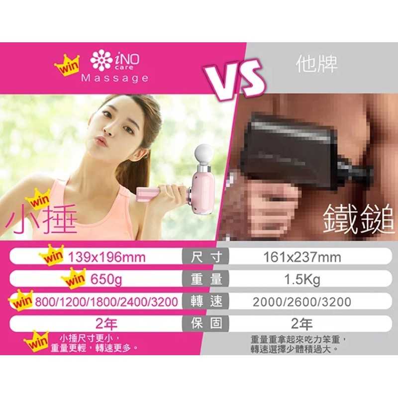 強強滾-iNO 小捶頂級按摩槍（1入）筋膜槍