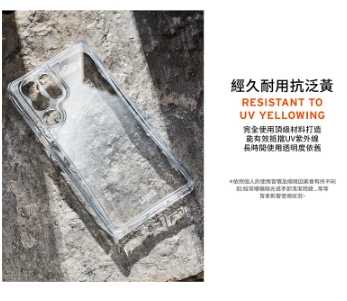 強強滾優選~【UAG】Galaxy S22 耐衝擊保護殼-極透明 ultra