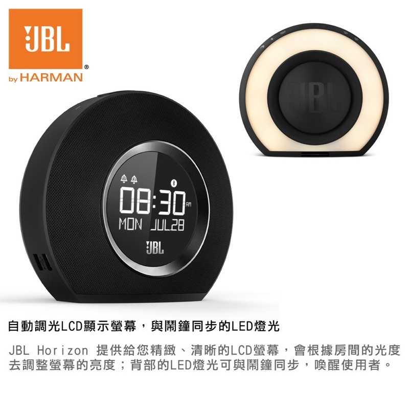 強強滾-JBL Horizon 時尚鬧鐘藍牙喇叭