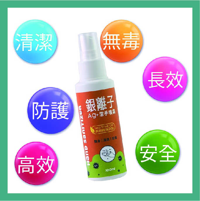 強強滾-Finesil-銀離子潔手液 乾洗手100ml(三入)