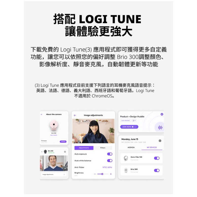 強強滾生活 【Logitech 羅技】BRIO 300 網路攝影機