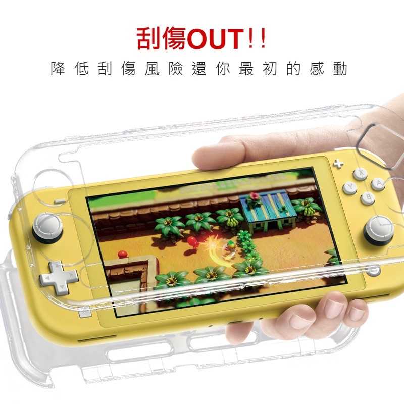 強強滾-Switch Lite 全覆式水晶保護殼