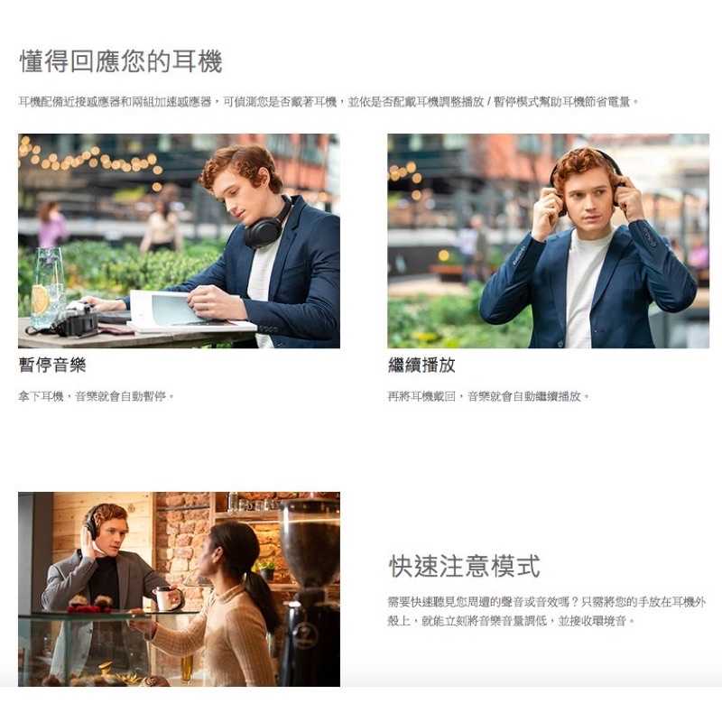 公司貨SONY WH-1000XM4 藍牙主動降噪耳罩式耳機 耳罩式耳機 強強滾生活