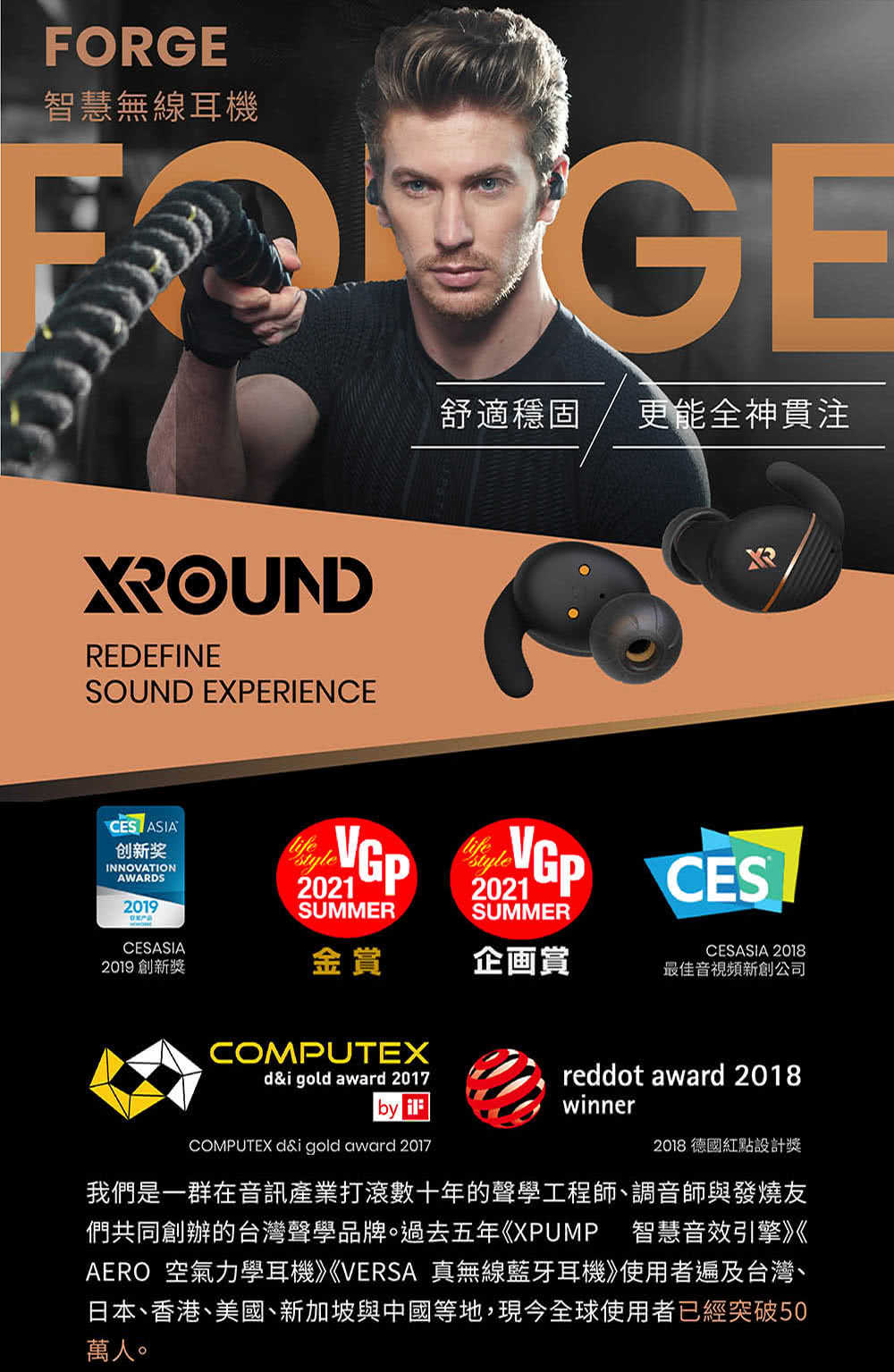 強強滾 xround FORGE NC 智慧運動降噪耳機