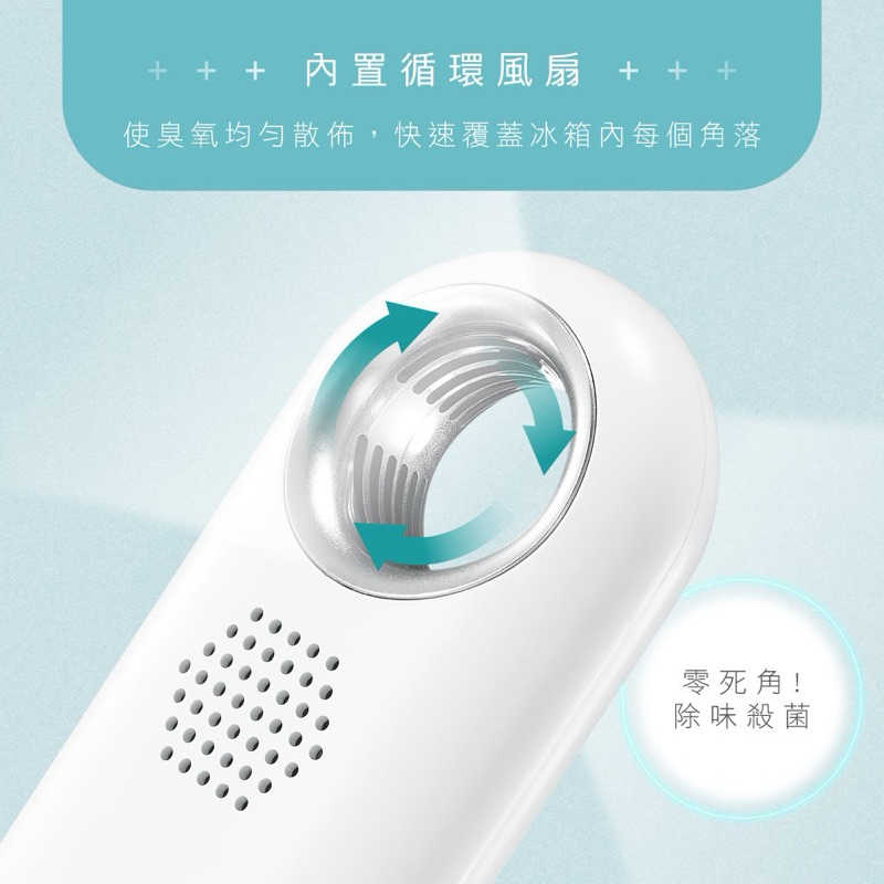 強強滾生活 KINYO 無線光控臭氧除味器 (OM-355) 除臭 淨化器 空氣清淨器 除異味 冰箱