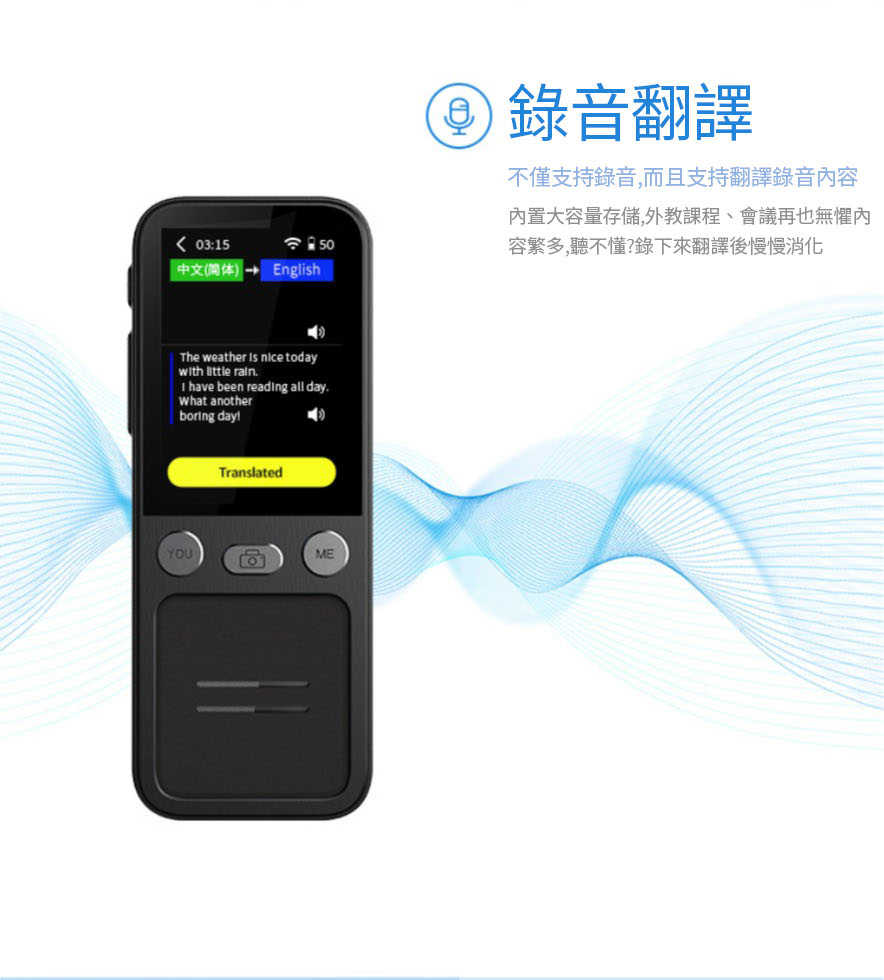 強強滾優選~【口袋AI】雙向翻譯機WIFI版 138國語言翻譯 16種離線翻譯 44種拍照翻譯-黑色