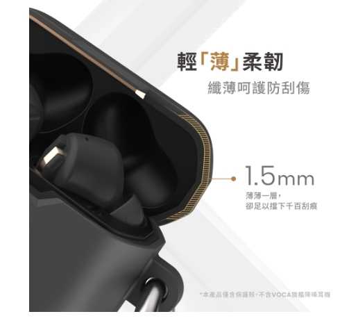 強強滾優選~ VOCA 專用矽膠保護套