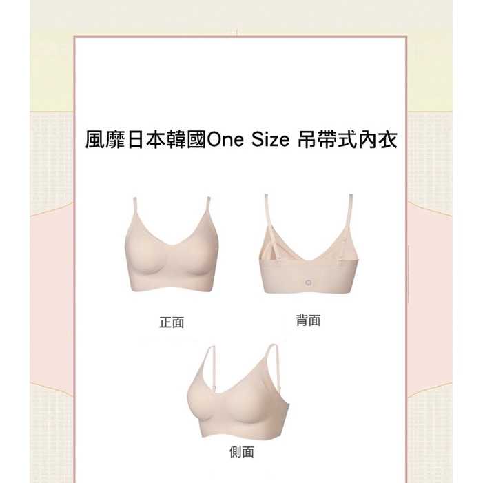 強強滾-【ONE SIZE 親膚舒適】風靡日韓親膚涼感無鋼圈內衣 吊帶式