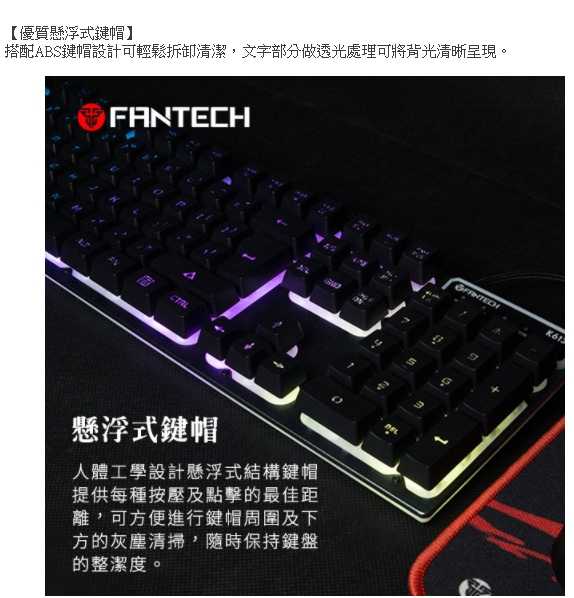 FANTECH K613L 多色燈效鋁合金面板鍵盤 黑