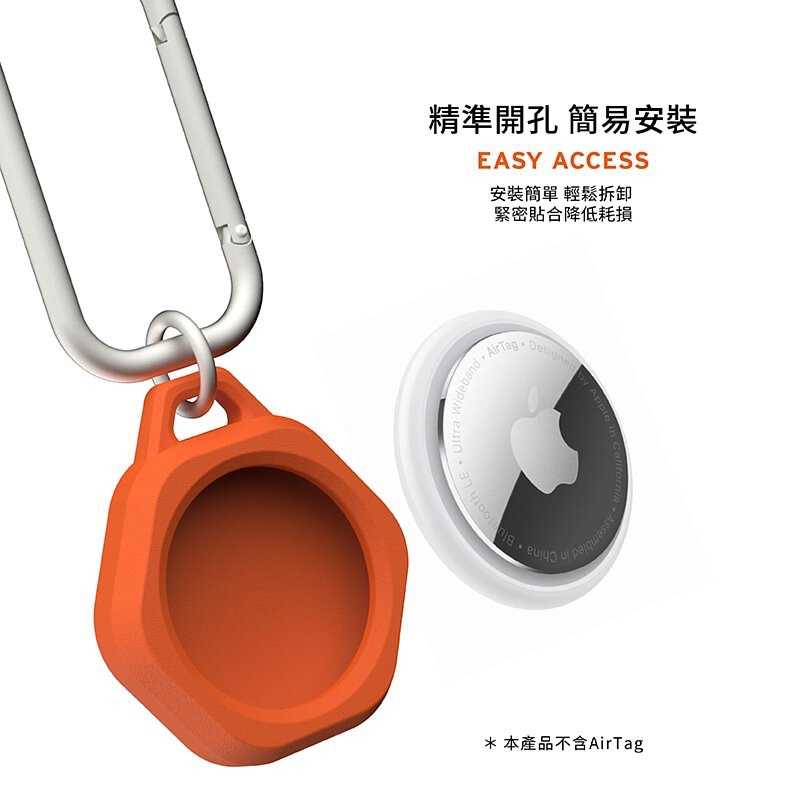強強滾-UAG AirTag 矽膠扣環保護套 (單入)--4色