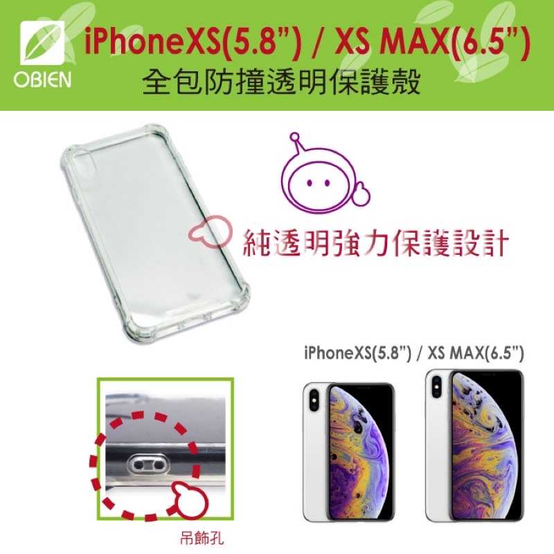 強強滾-歐品漾 iPHONE XS (5.8吋) (iPhone X 亦相容)XS MAX (6.5吋)