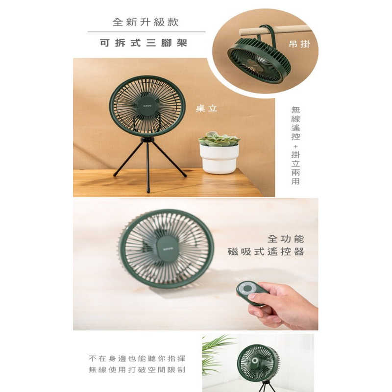 強強滾生活 KINYO 可遙控腳架USB充電風扇(UF-7067)
