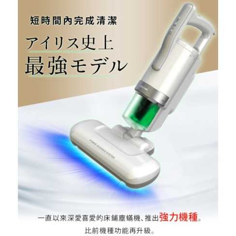 強強滾-日本IRIS 最強大拍5.0 FAC4除蟎機 床單吸塵器 塵蟎過濾器