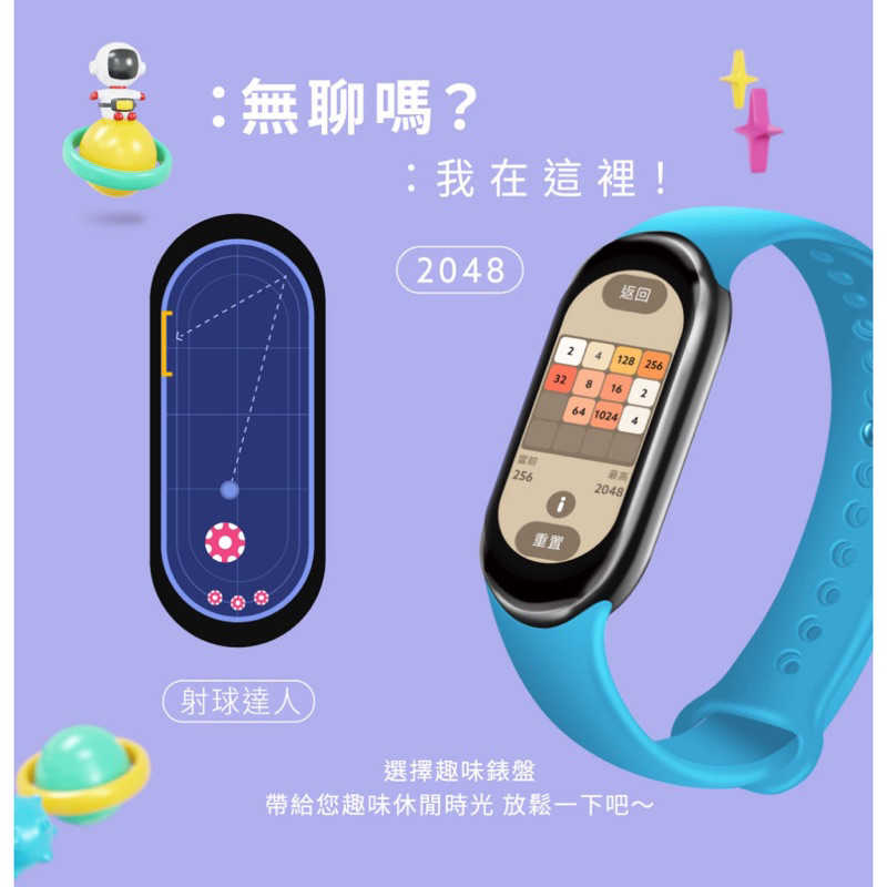 強強滾生活 小米手環8 標準版 台灣保固一年 Xiaomi