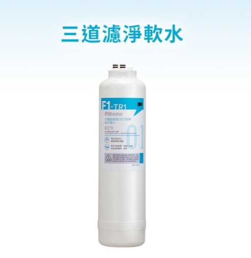強強滾~3M TR1 無桶直出式RO機 3M RO逆滲透 純水機純水過濾器 RO淨水器