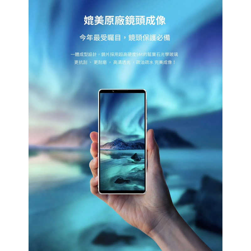 強強滾生活  imos Sony Xperia 1 V 藍寶石 鏡頭保護鏡(鋁合金)