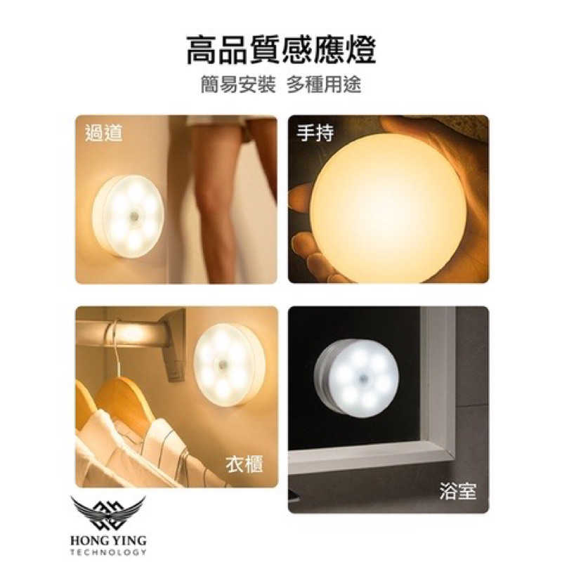 強強滾生活 圓形LED智能無線雙色感應燈 led 照明燈 小夜燈