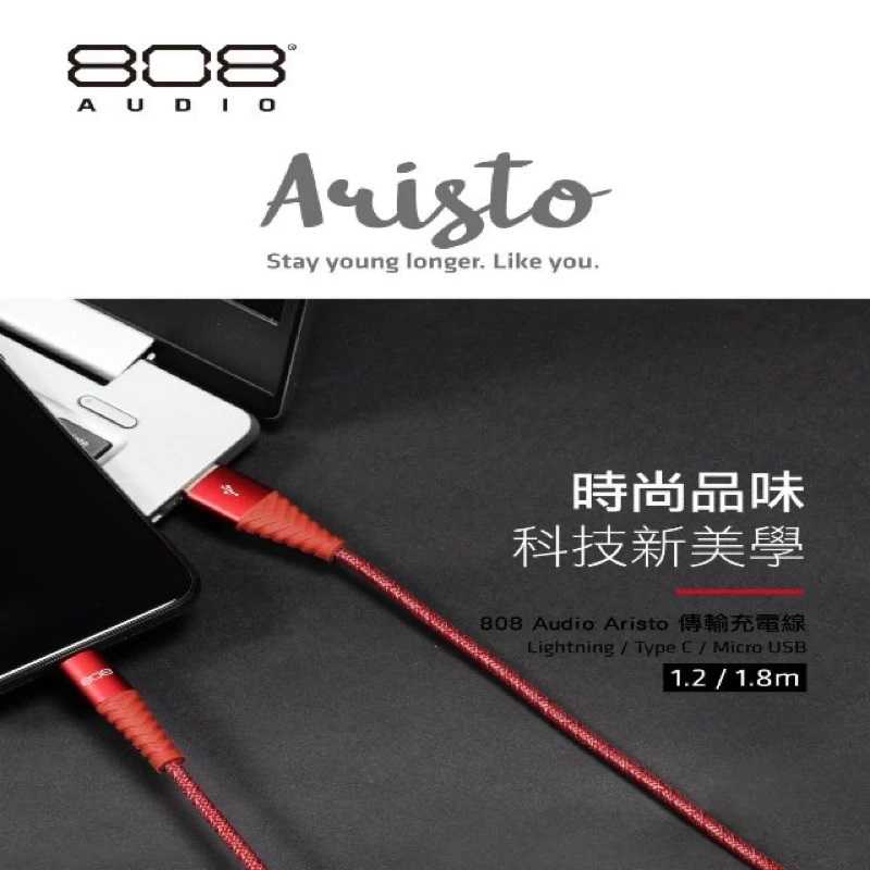 強強滾生活 808 Audio-ARISTO系列 Lightning快速充電線 傳輸線 1.2m