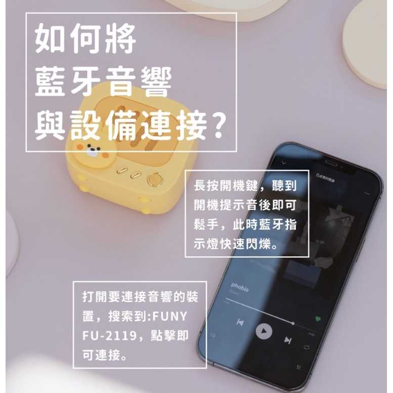 強強滾-FUNY 萌寵系列藍牙音響
