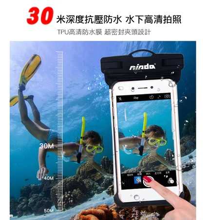 強強滾優選~【NISDA】專利全景式手機防水袋 防水套潛水袋 送掛繩~6.7吋以下(含)手機皆可使用