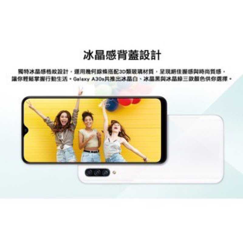 強強滾生活-保固半年【9.9新 SAMSUNG Galaxy A30s 128G】三星智慧型手機