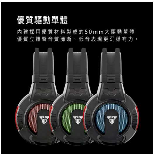 強強滾~FANTECH多彩燈效立體聲耳罩式電競耳機