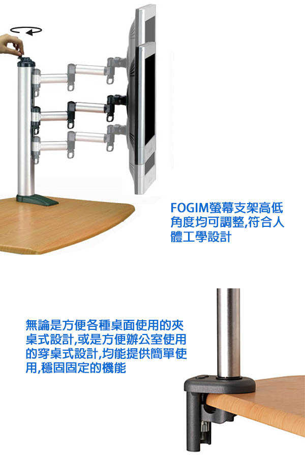 強強滾－FOGIM 夾桌懸臂式液晶螢幕支架(單螢幕)