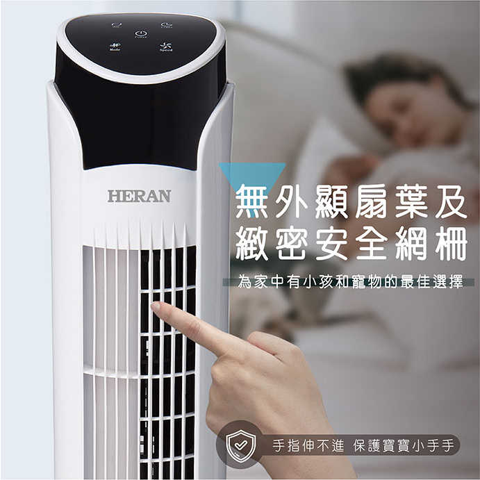強強滾優選~【禾聯HERAN】電子式遙控大廈扇 HRF-32TP020