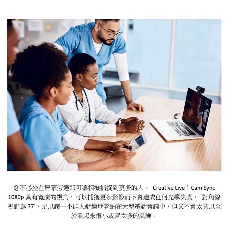 強強滾生活-Creative FG,VF0860 LIVE! CAM SYNC 全高清廣角網絡攝影機 視訊開會