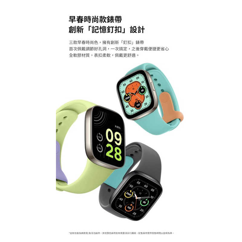 強強滾生活 小米 Redmi Watch 3 紅米手錶3 陸版 支援NFC 小愛同學