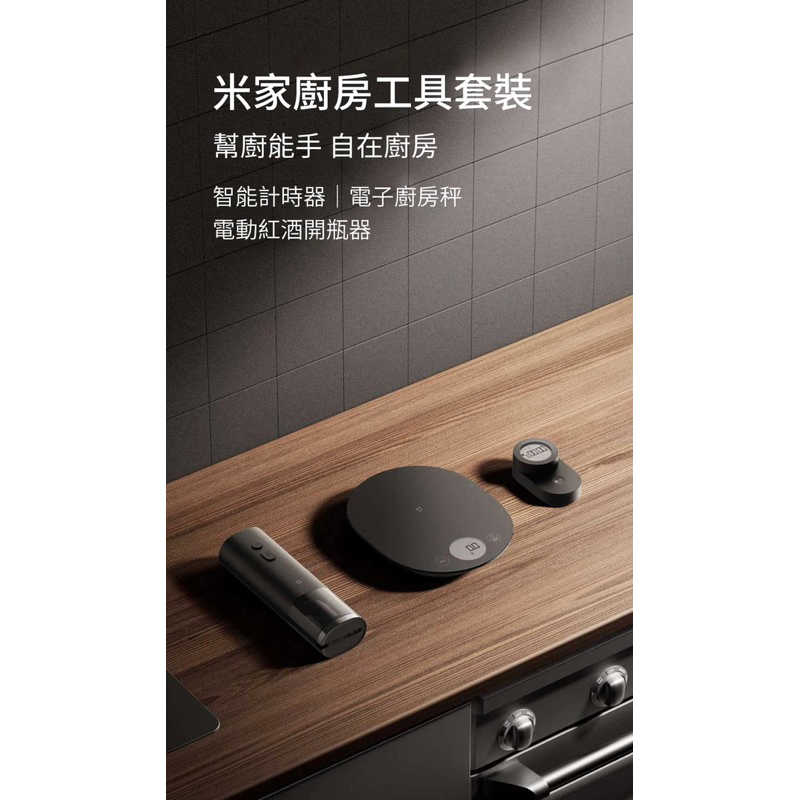 強強滾生活 小米 米家廚房工具套裝