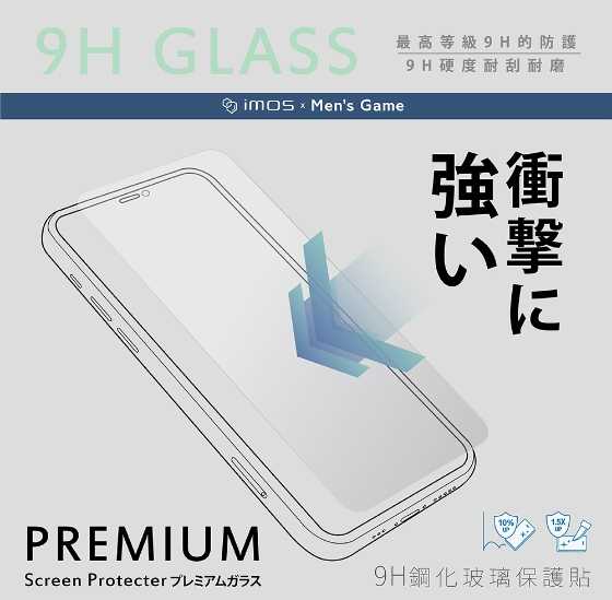 強強滾優選~Men's Game x imos聯名 iPhone14 /13 Pro /13 9H高耐磨玻璃保護貼
