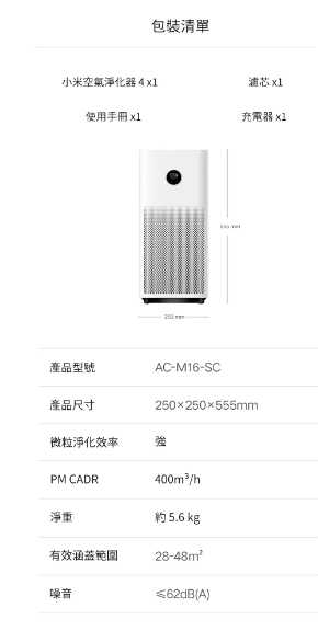 強強滾優選~小米 米家空氣淨化器4 小米空氣清淨機4