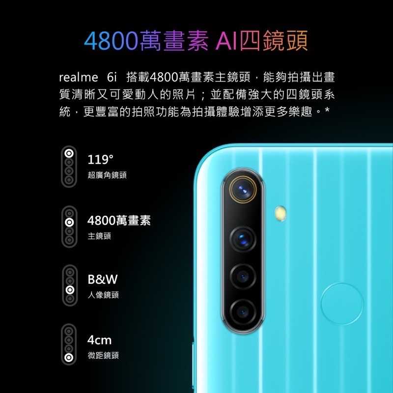 強強滾生活  Realme 6i (4G/128G) 6.5吋 四鏡大電量國民機