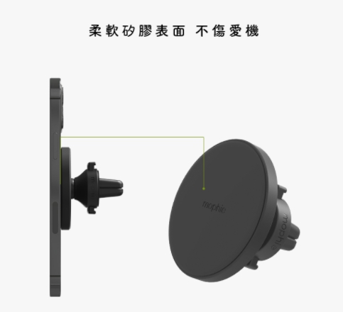 強強滾~mophie 車用出風口磁吸手機架