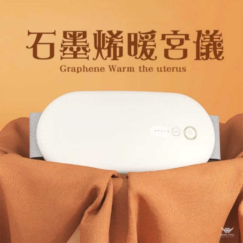 強強滾生活 石墨烯暖宮儀-熱敷-暖背-暖胃-熱敷墊-電暖器