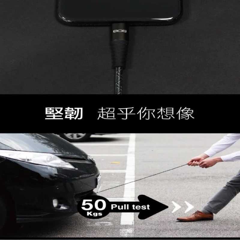 強強滾生活 808 Audio-ARISTO系列 Lightning快速充電線 傳輸線 1.2m