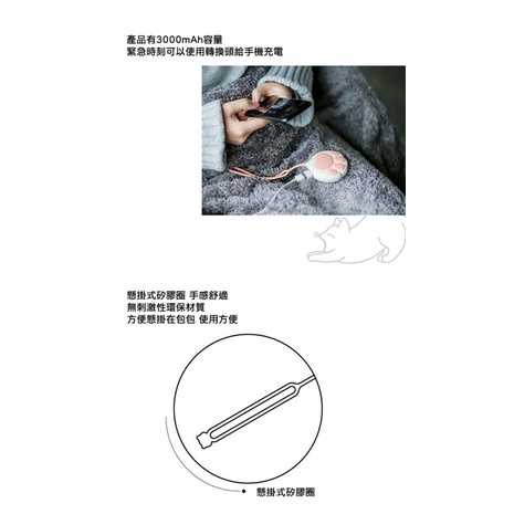 強強滾-日系呆萌喵爪二合ㄧ暖手寶 行動電源