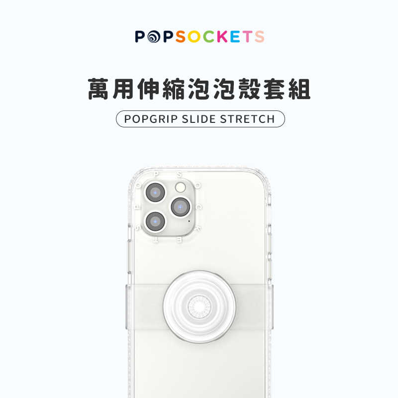 強強滾優選~ PopSockets【iPhone 12Pro Max】泡泡騷殼扣組-粉桃